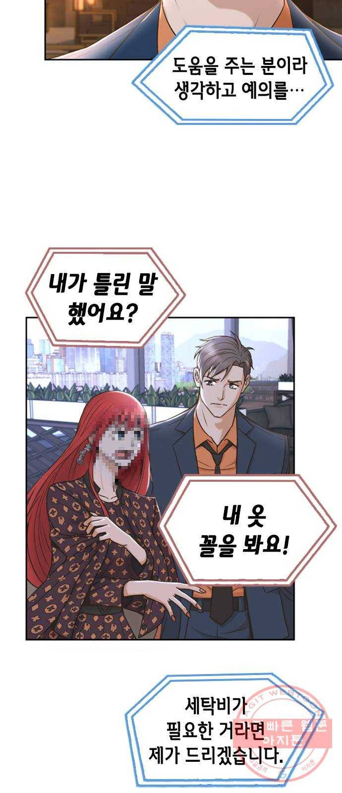 판사 이한영 33화 7