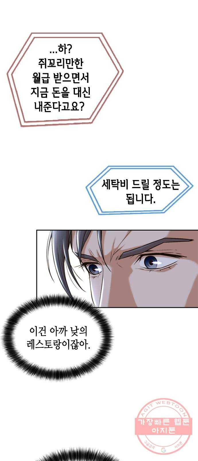 판사 이한영 33화 8