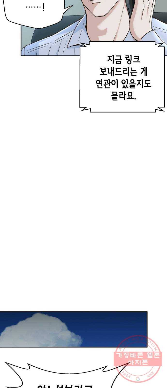 판사 이한영 33화 13