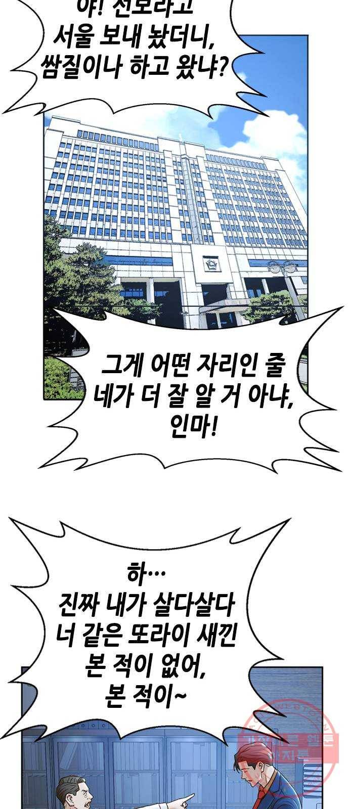 판사 이한영 33화 14