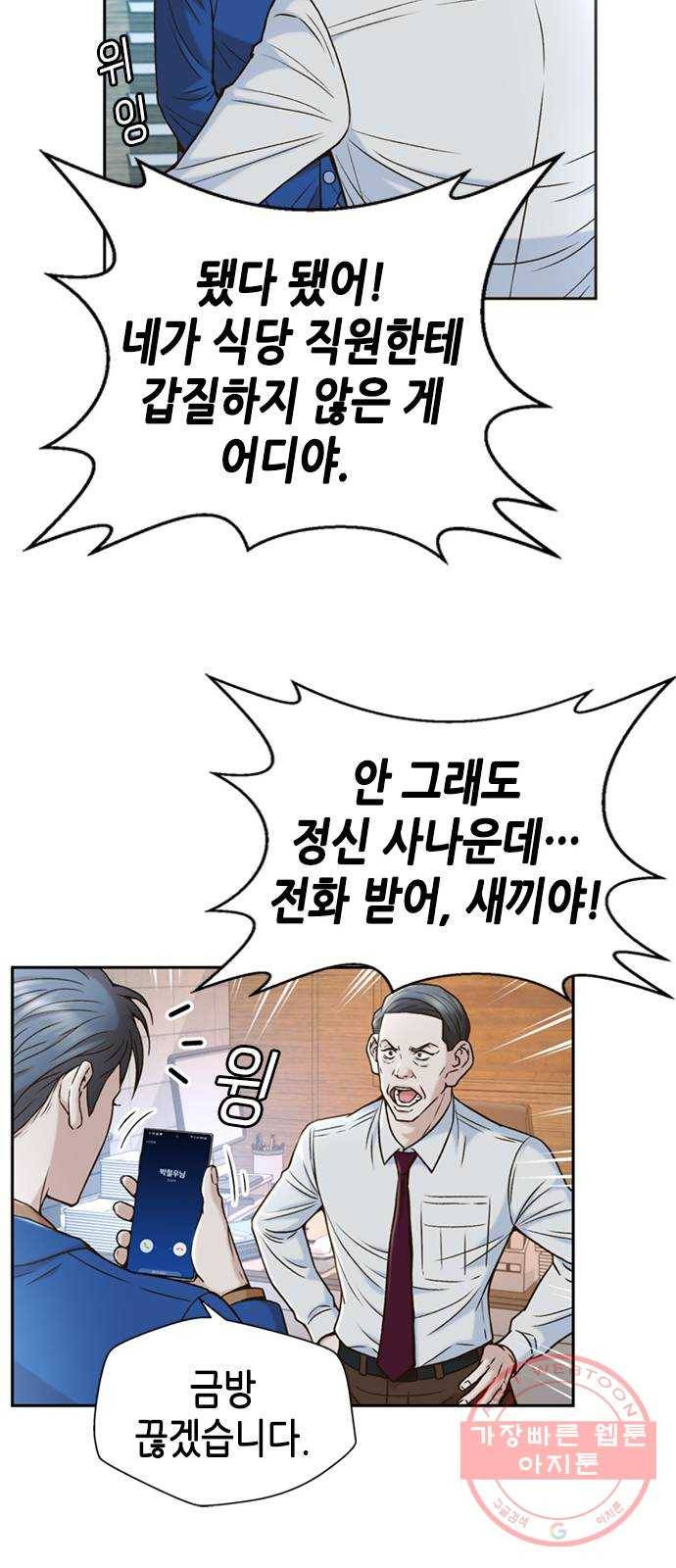 판사 이한영 33화 16
