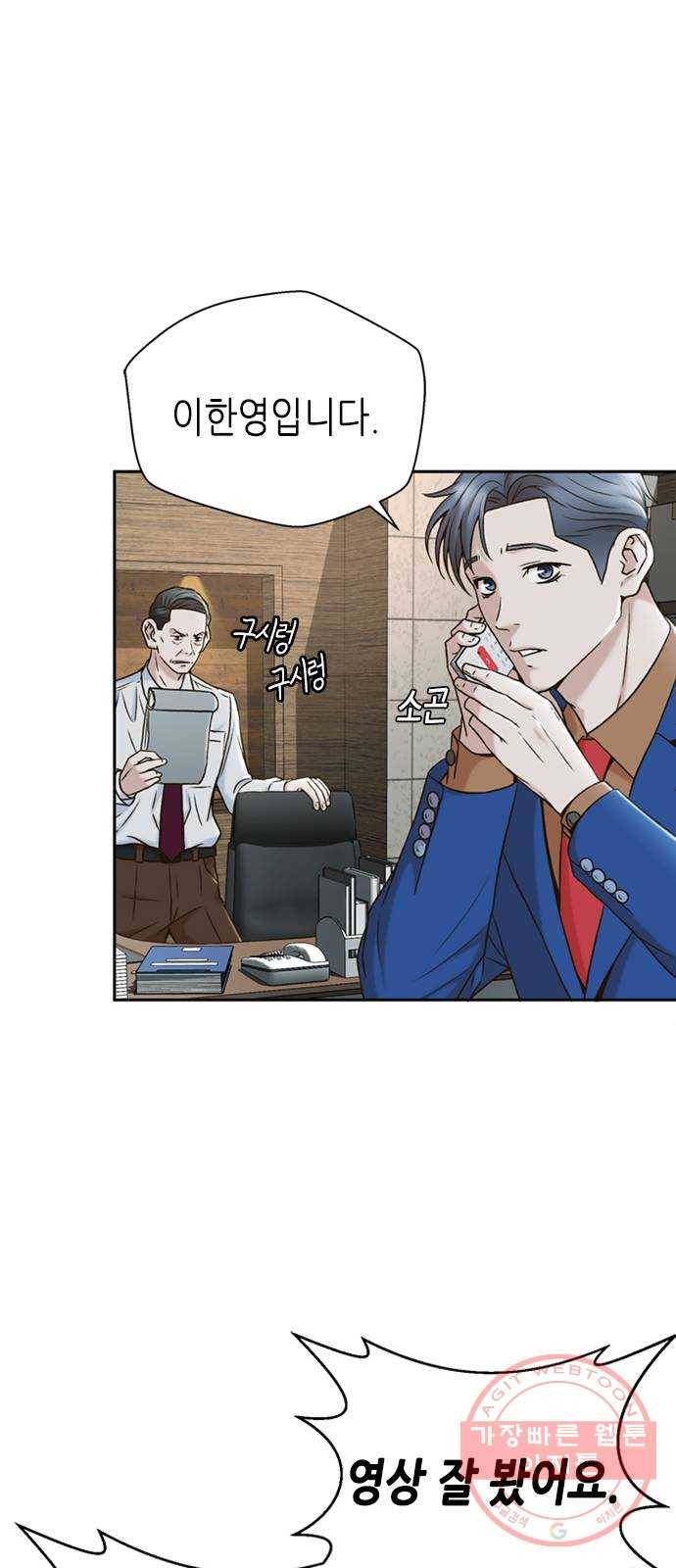 판사 이한영 33화 17