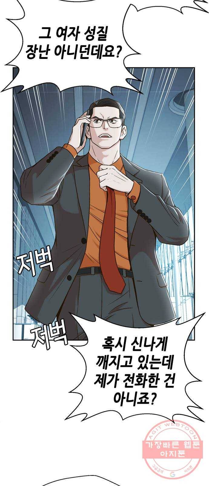 판사 이한영 33화 18