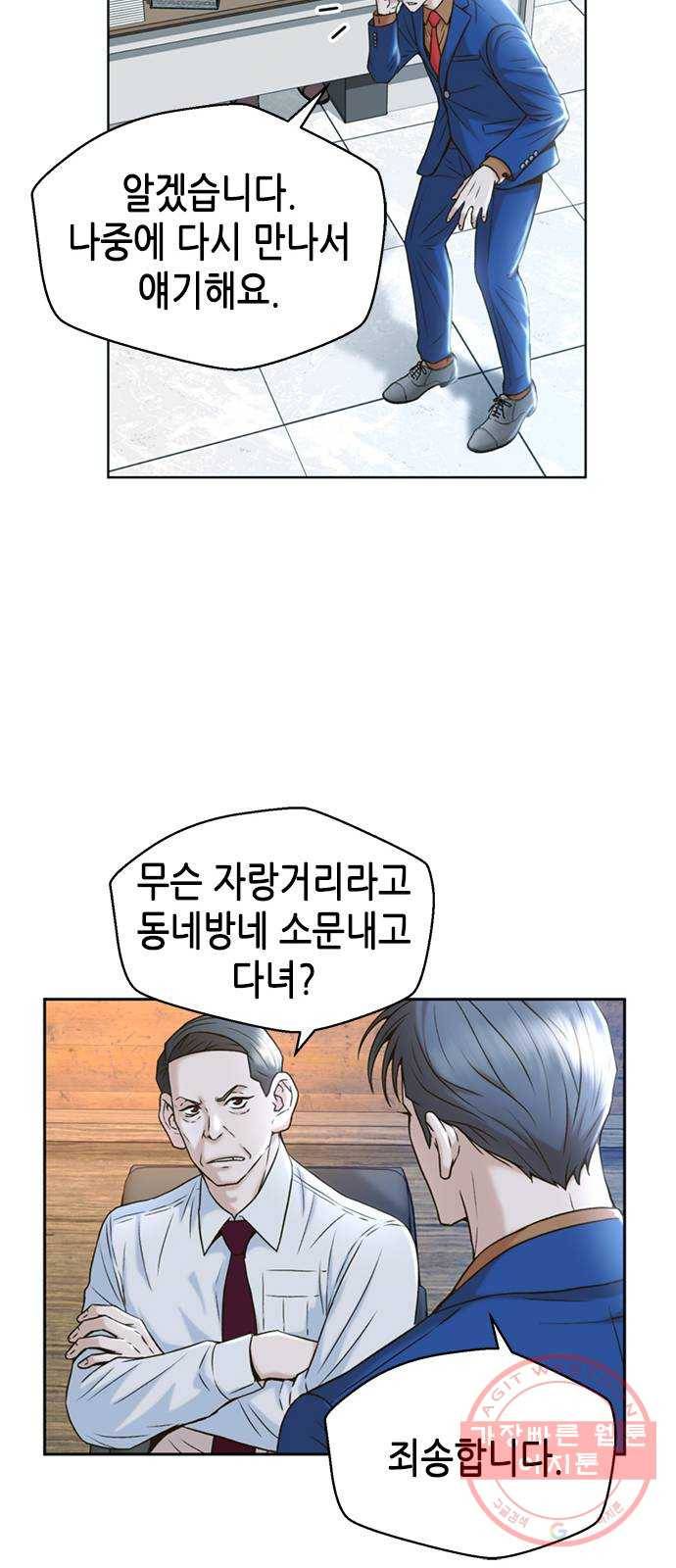 판사 이한영 33화 22