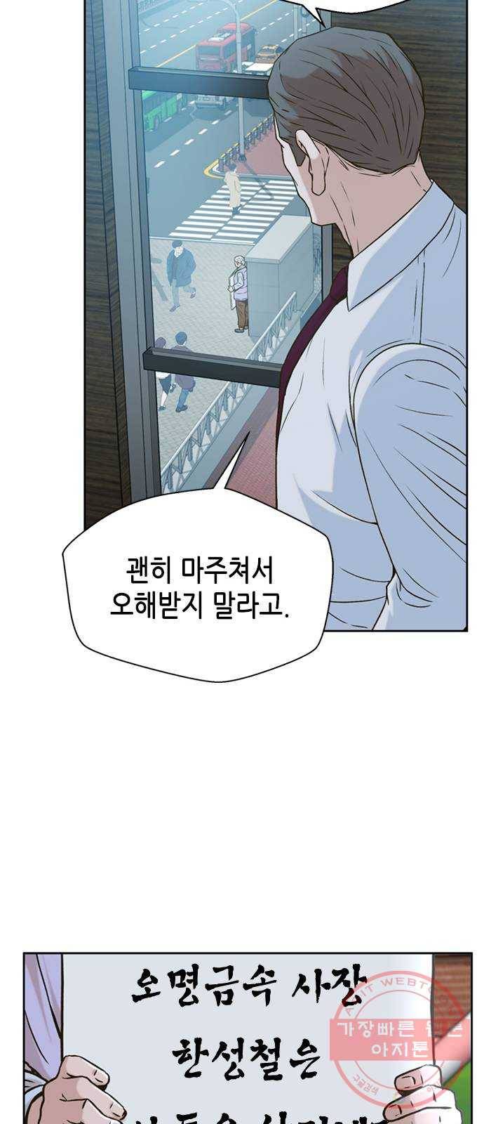 판사 이한영 33화 25