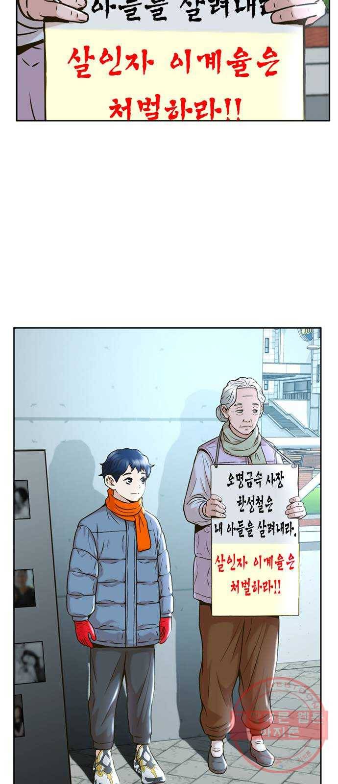 판사 이한영 33화 26