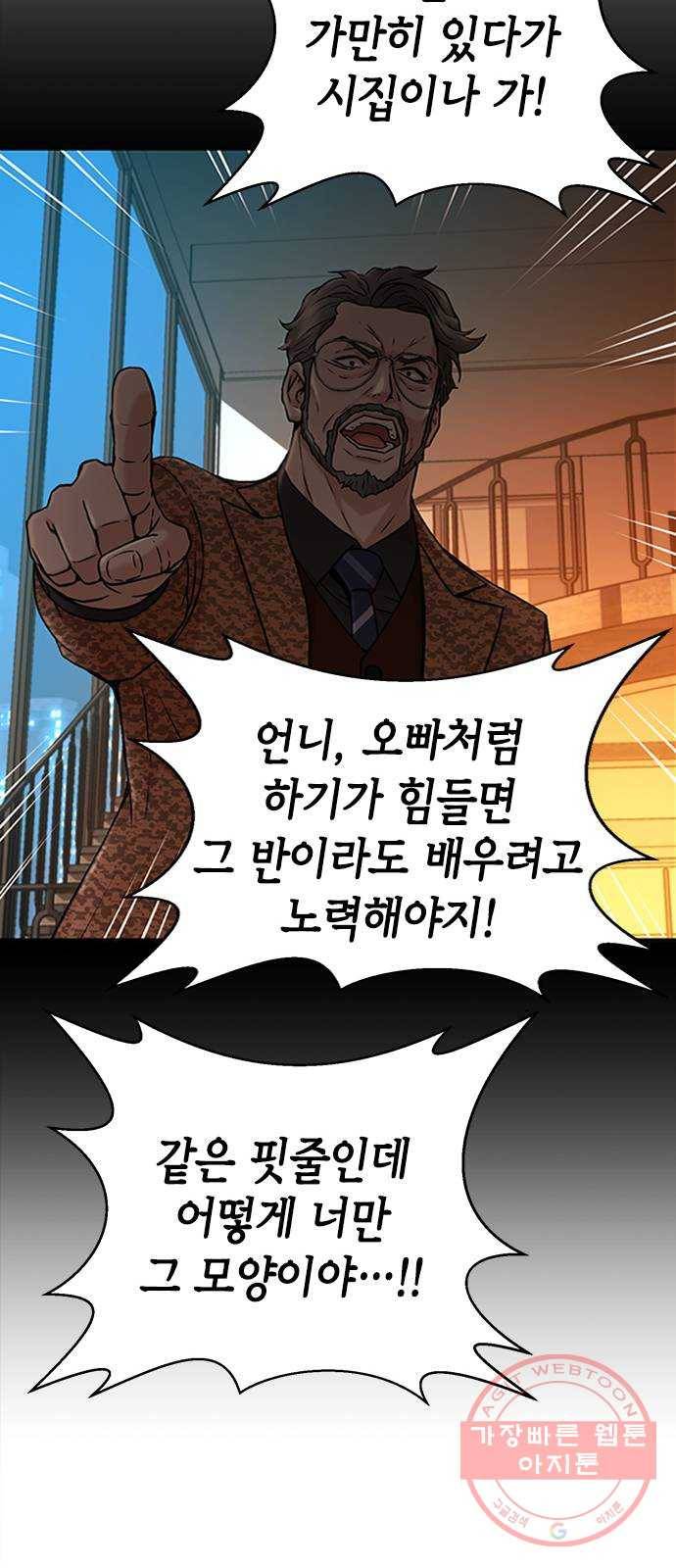 판사 이한영 33화 30