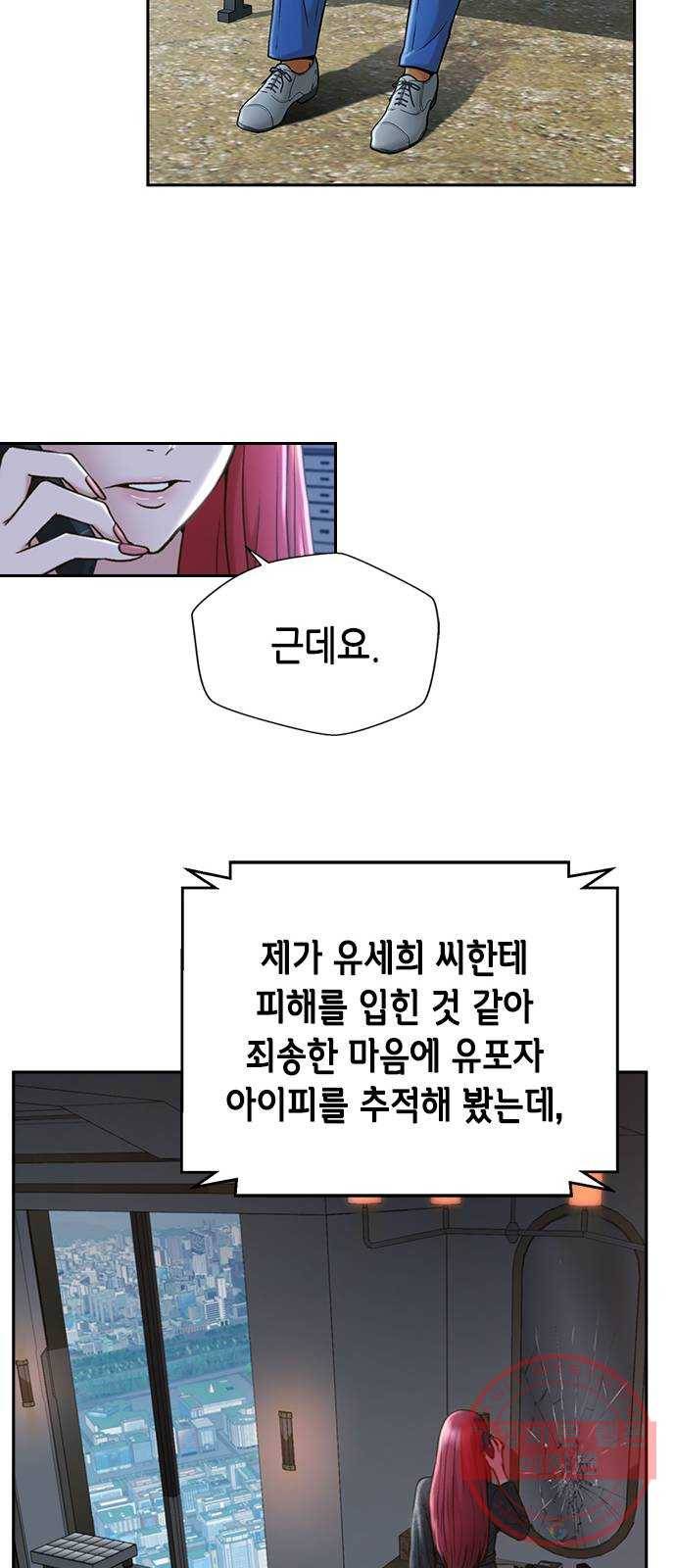 판사 이한영 33화 34