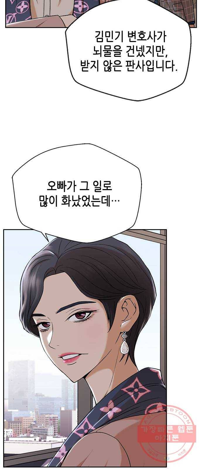 판사 이한영 33화 40