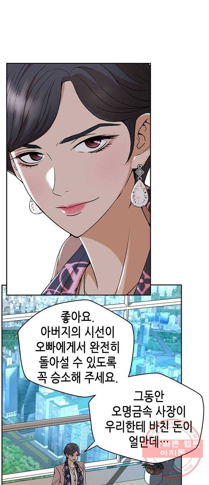 판사 이한영 33화 42