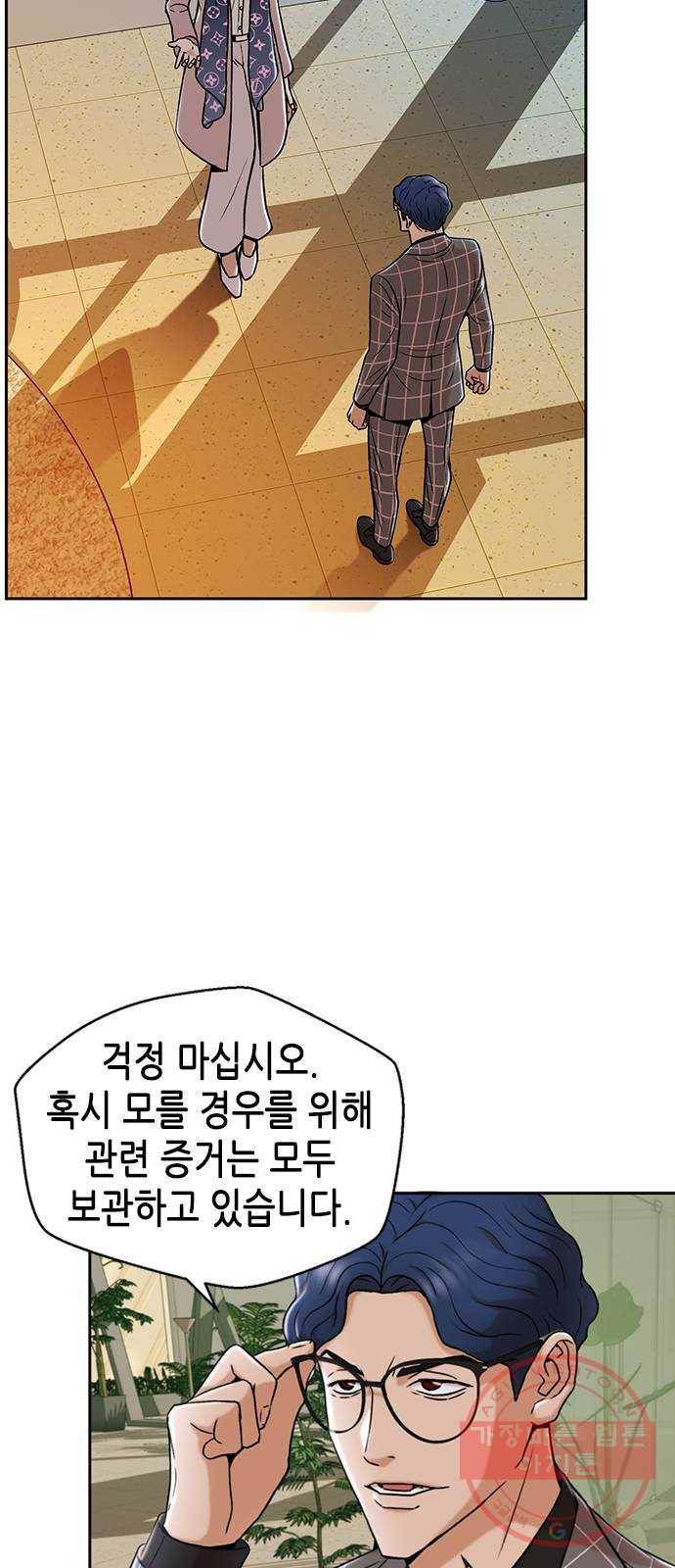 판사 이한영 33화 43