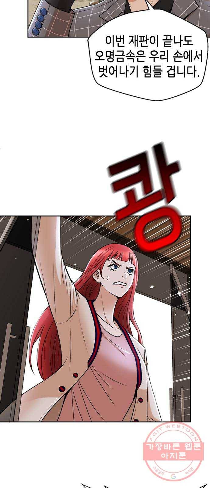 판사 이한영 33화 44