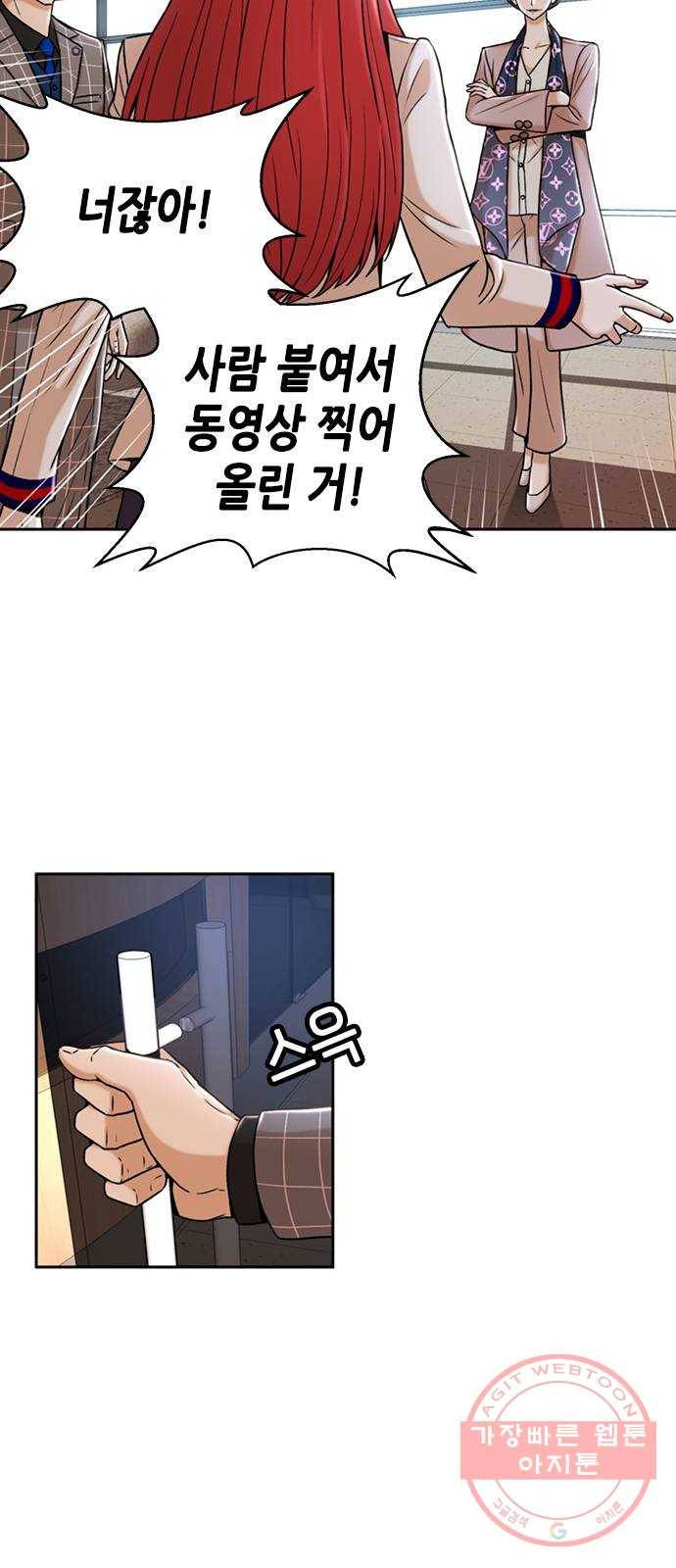 판사 이한영 33화 46