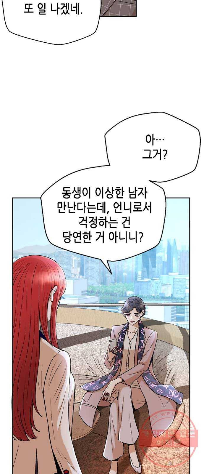 판사 이한영 33화 48