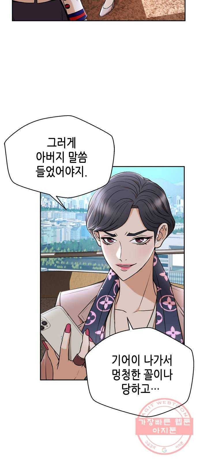 판사 이한영 33화 49