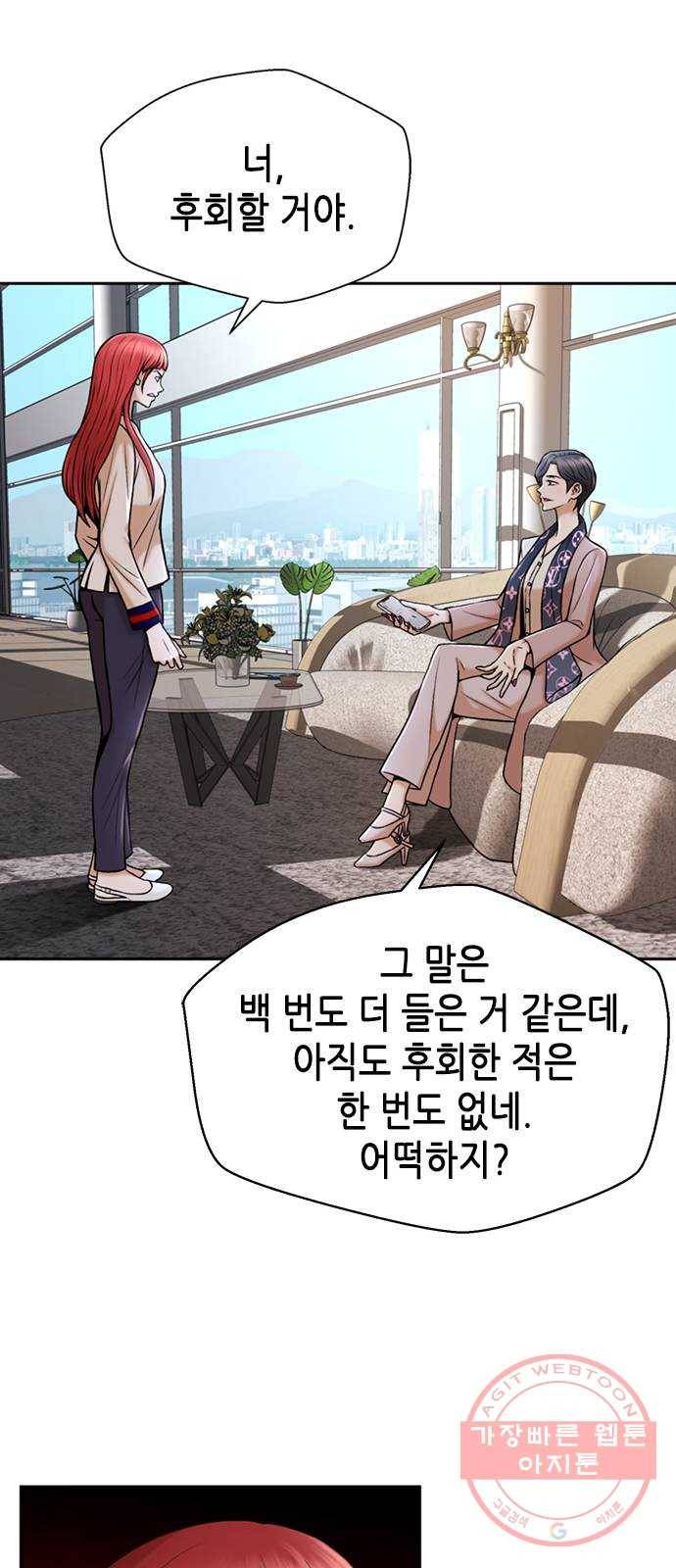 판사 이한영 33화 50