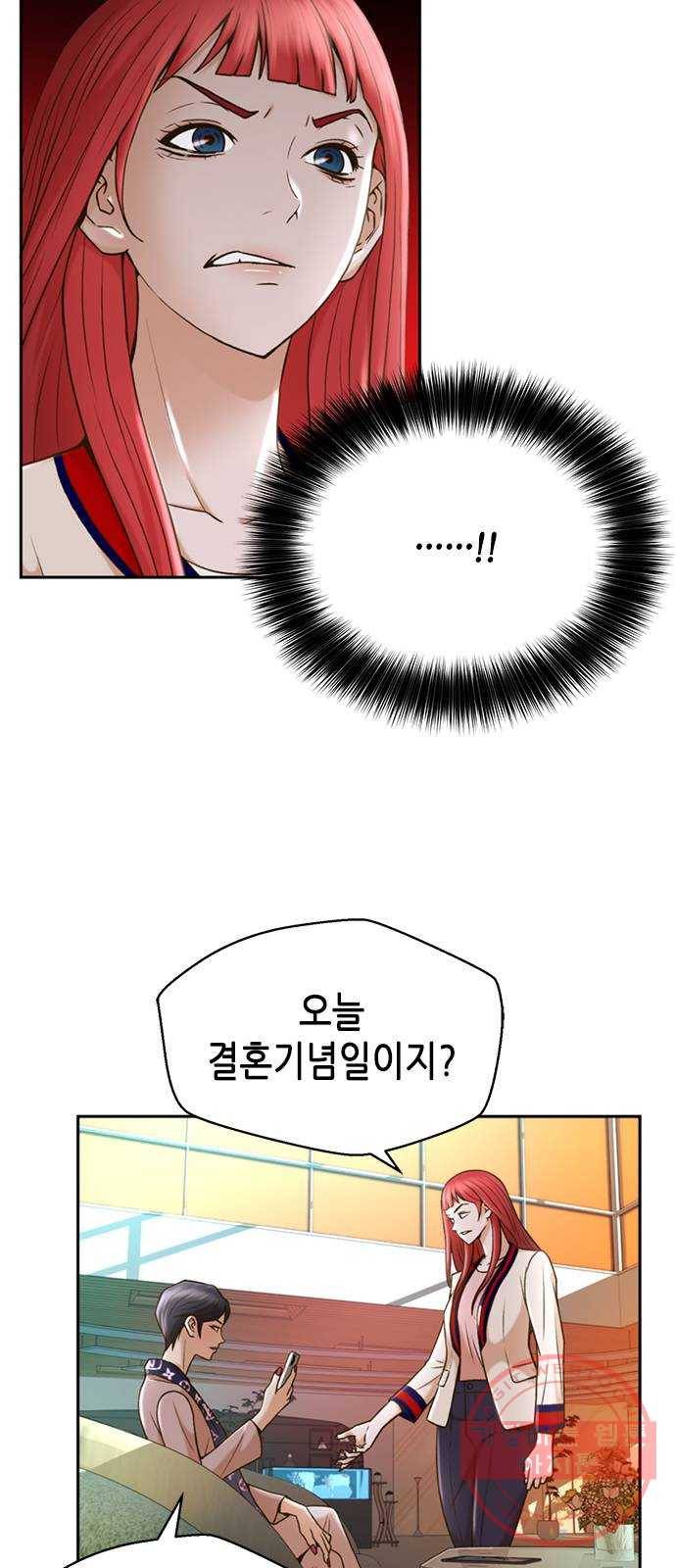 판사 이한영 33화 51
