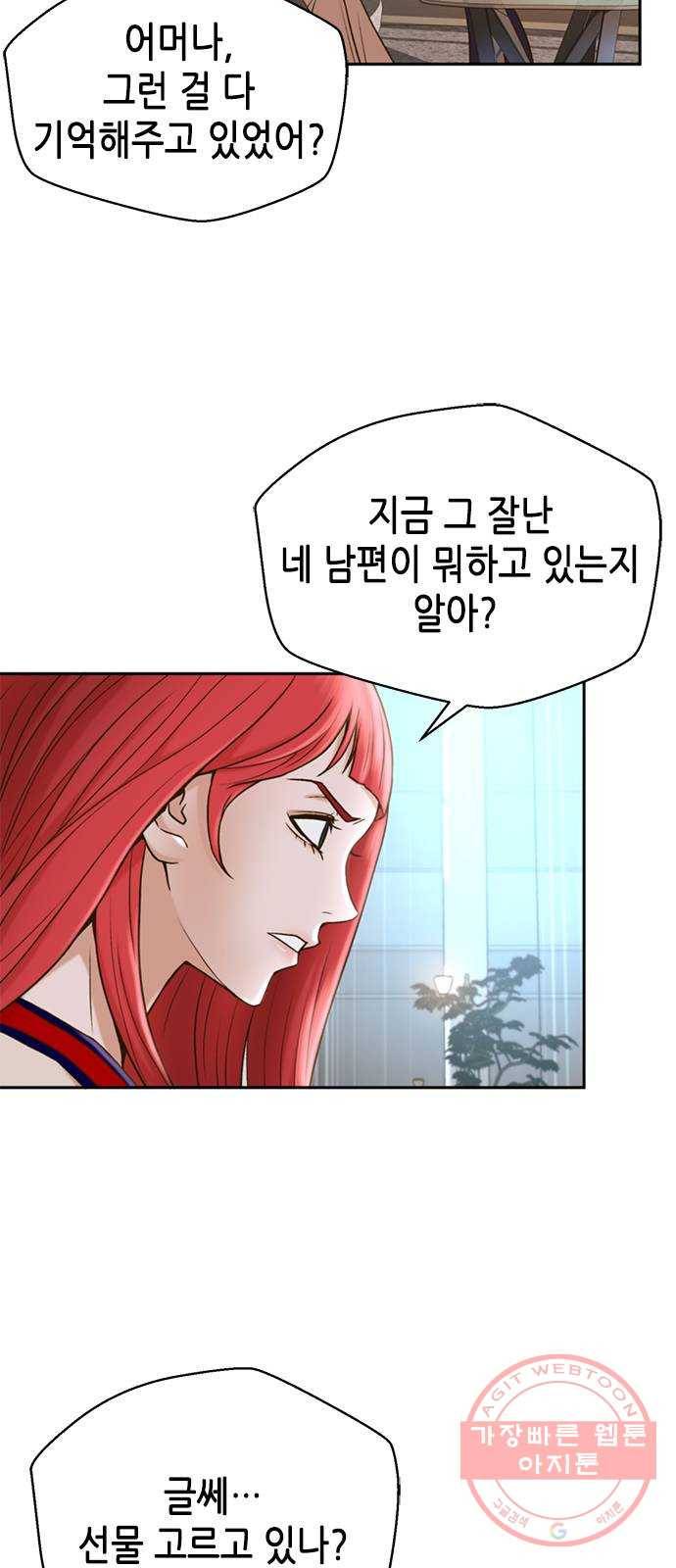 판사 이한영 33화 52