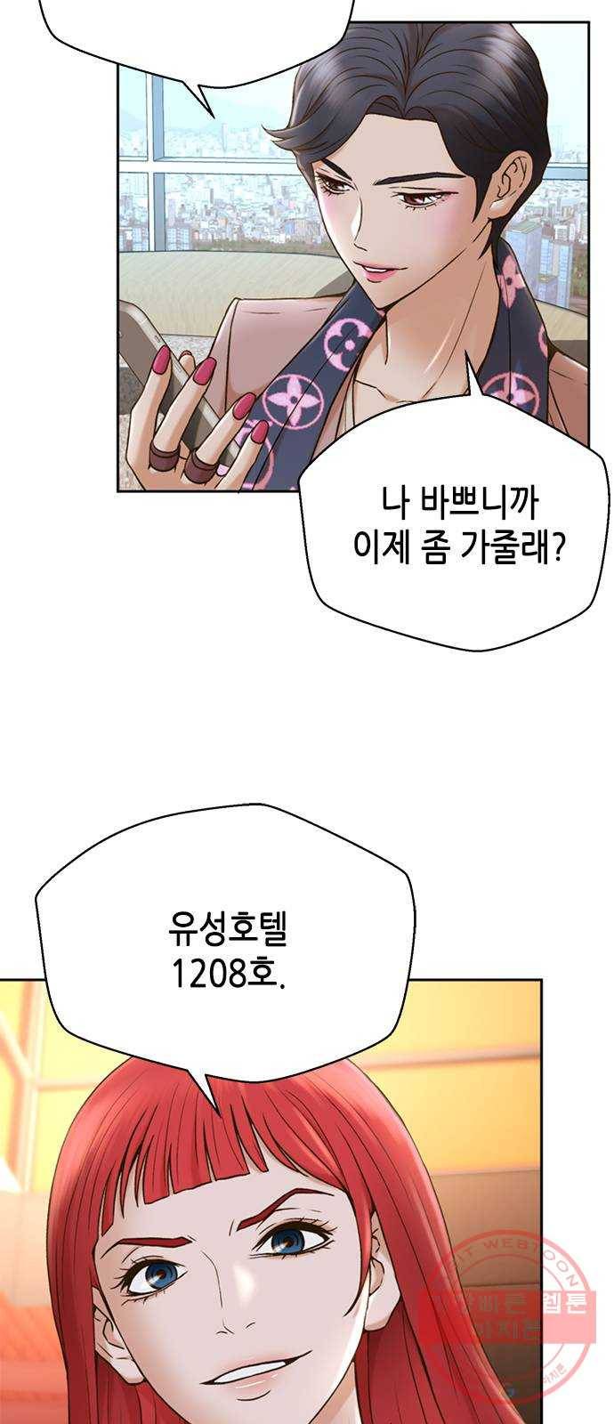판사 이한영 33화 53