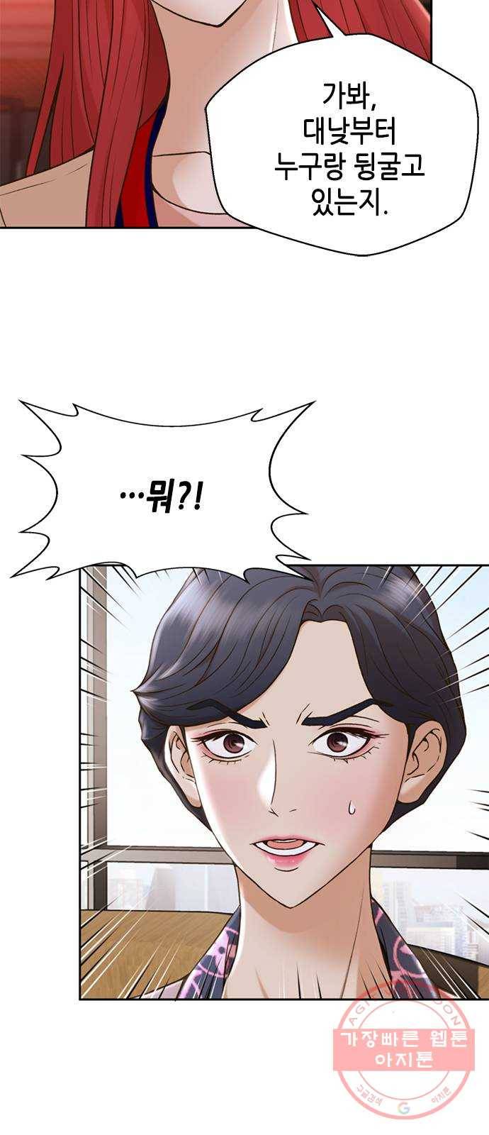 판사 이한영 33화 54