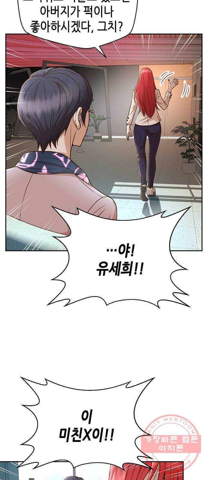 판사 이한영 33화 56