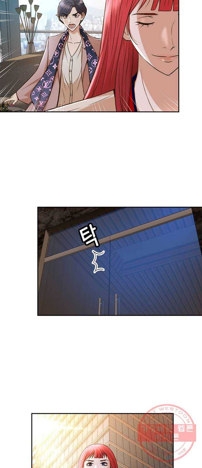 판사 이한영 33화 57