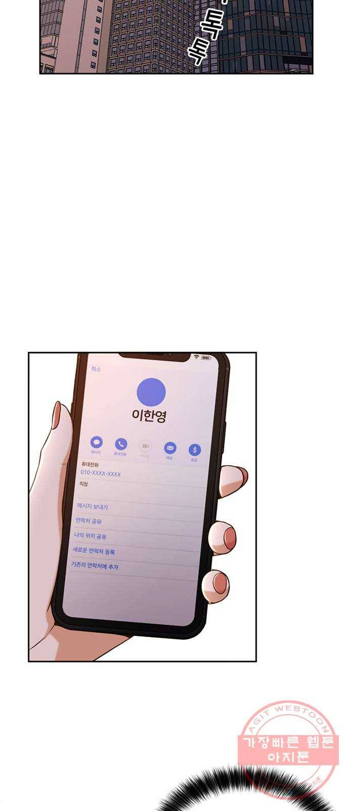 판사 이한영 33화 60