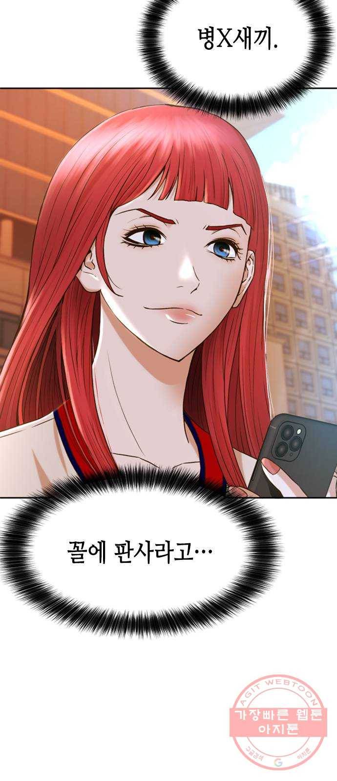 판사 이한영 33화 61