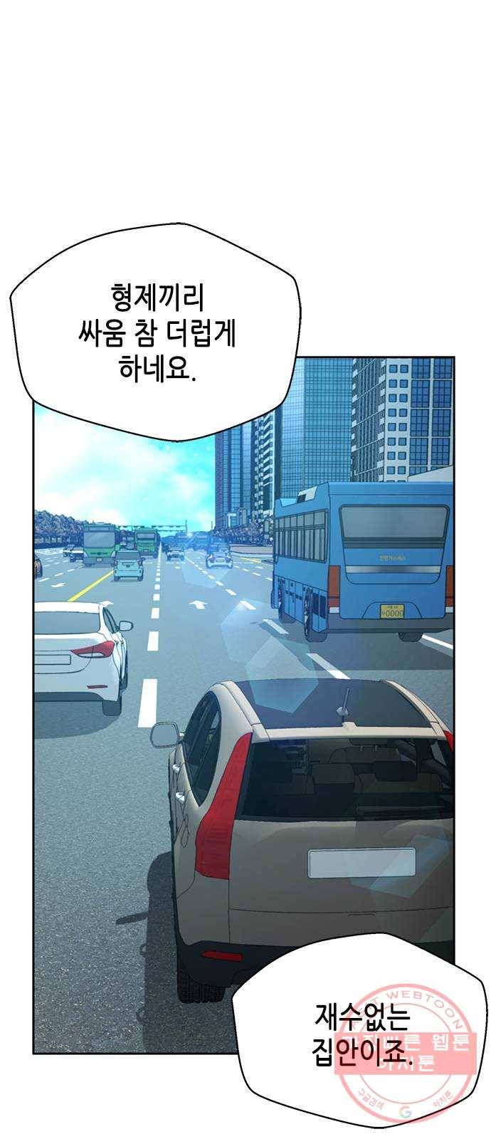 판사 이한영 33화 62