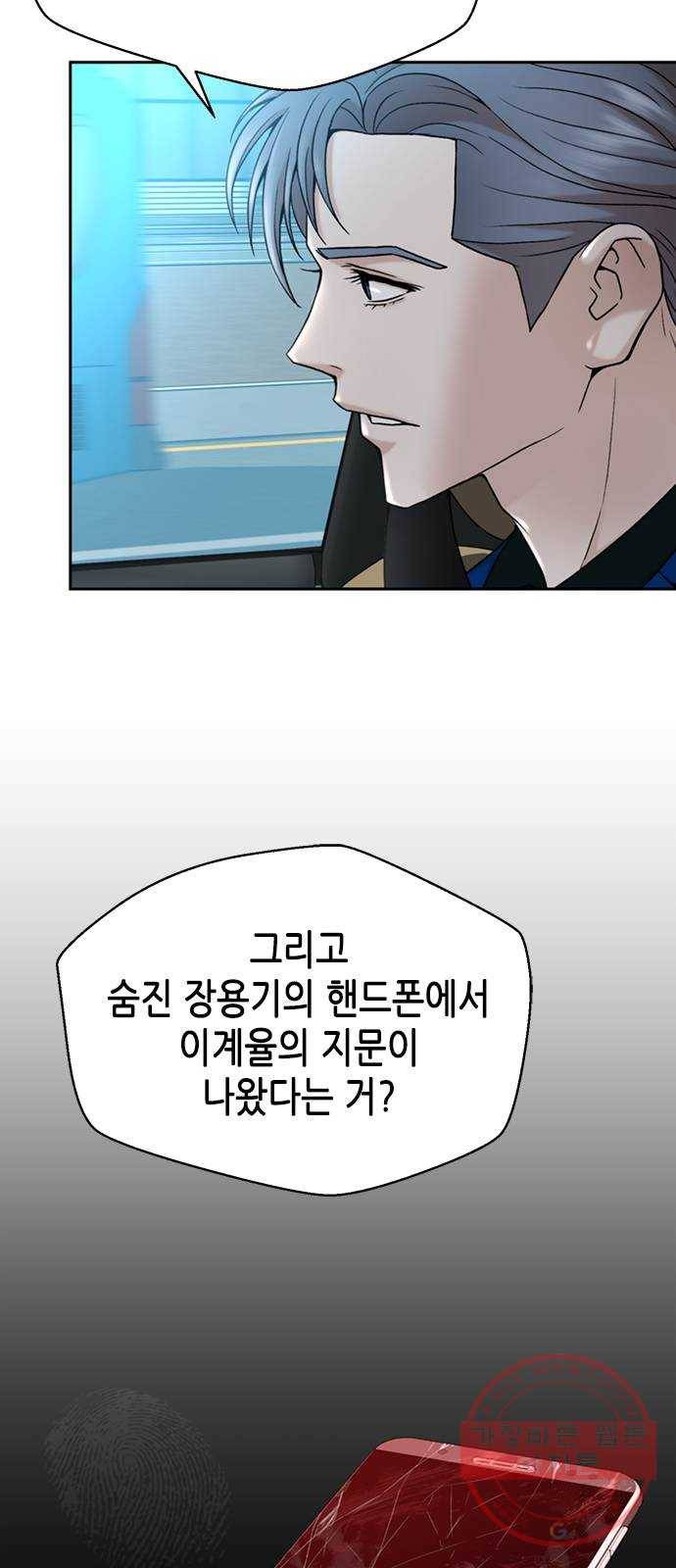판사 이한영 33화 66