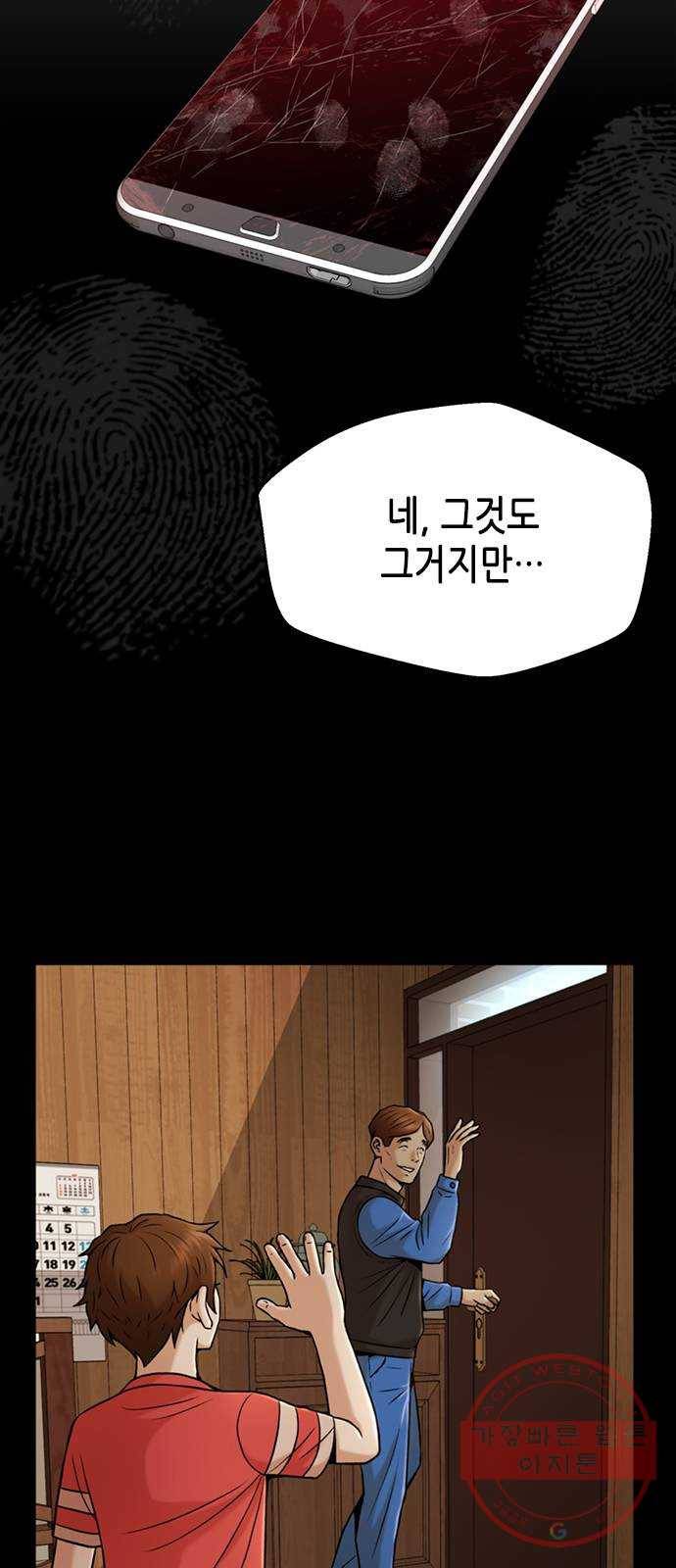 판사 이한영 33화 67