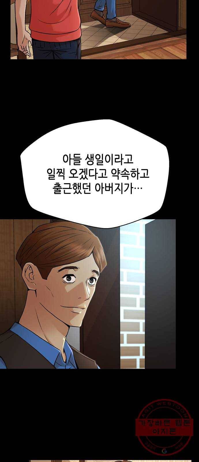 판사 이한영 33화 68