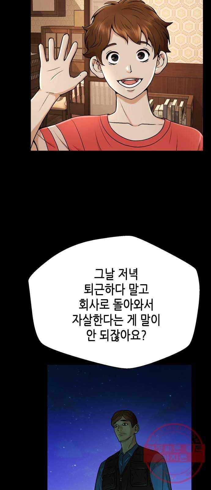판사 이한영 33화 69
