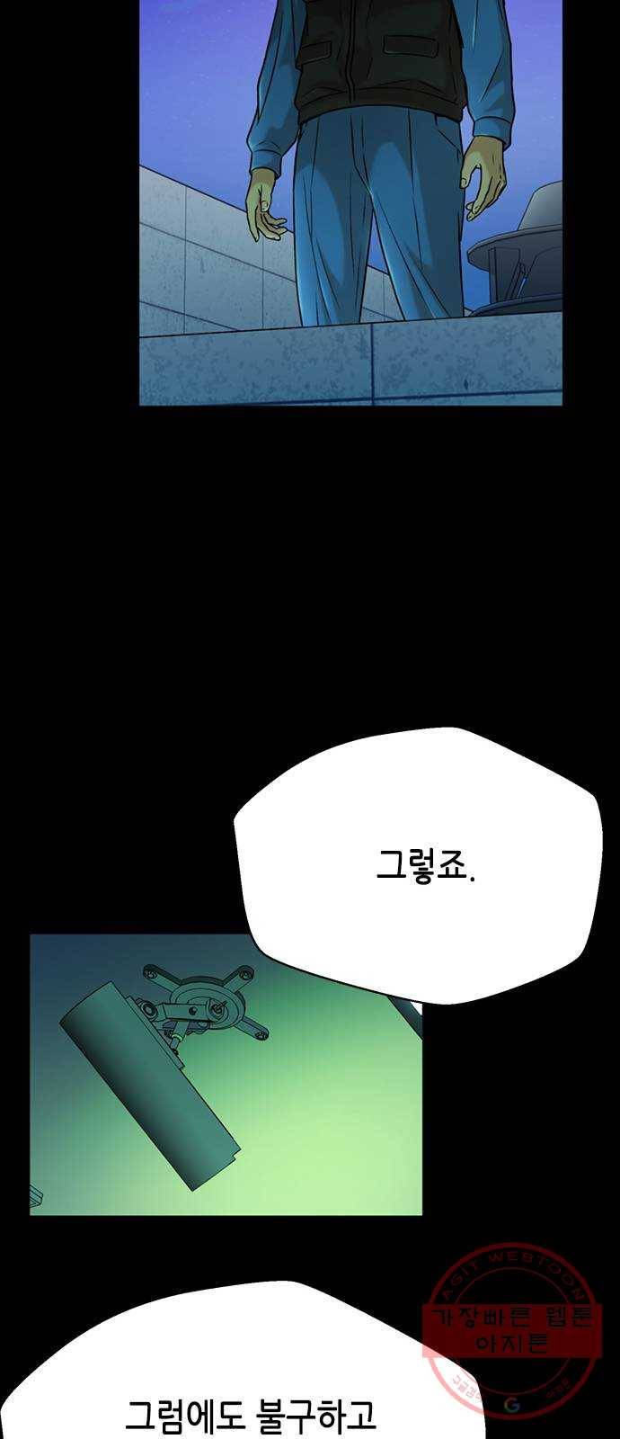 판사 이한영 33화 70