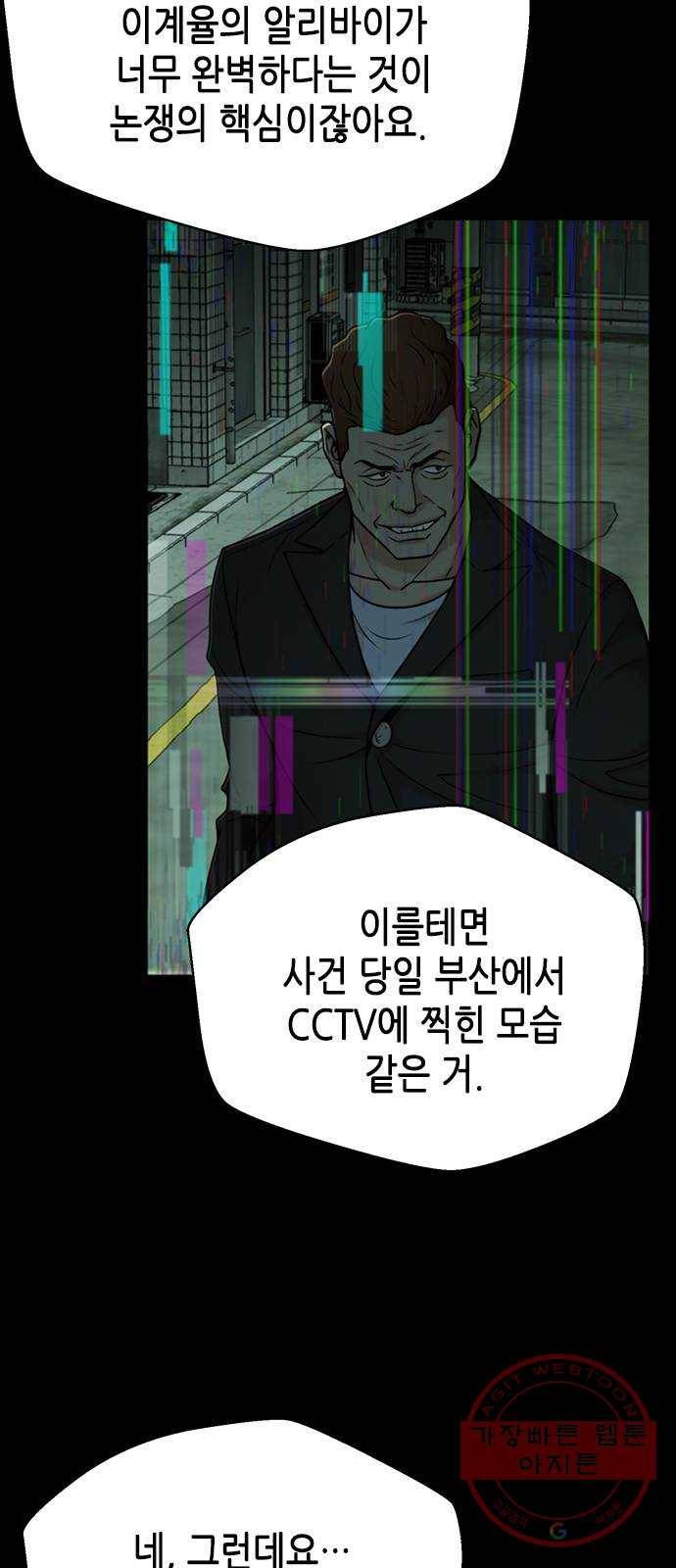 판사 이한영 33화 71