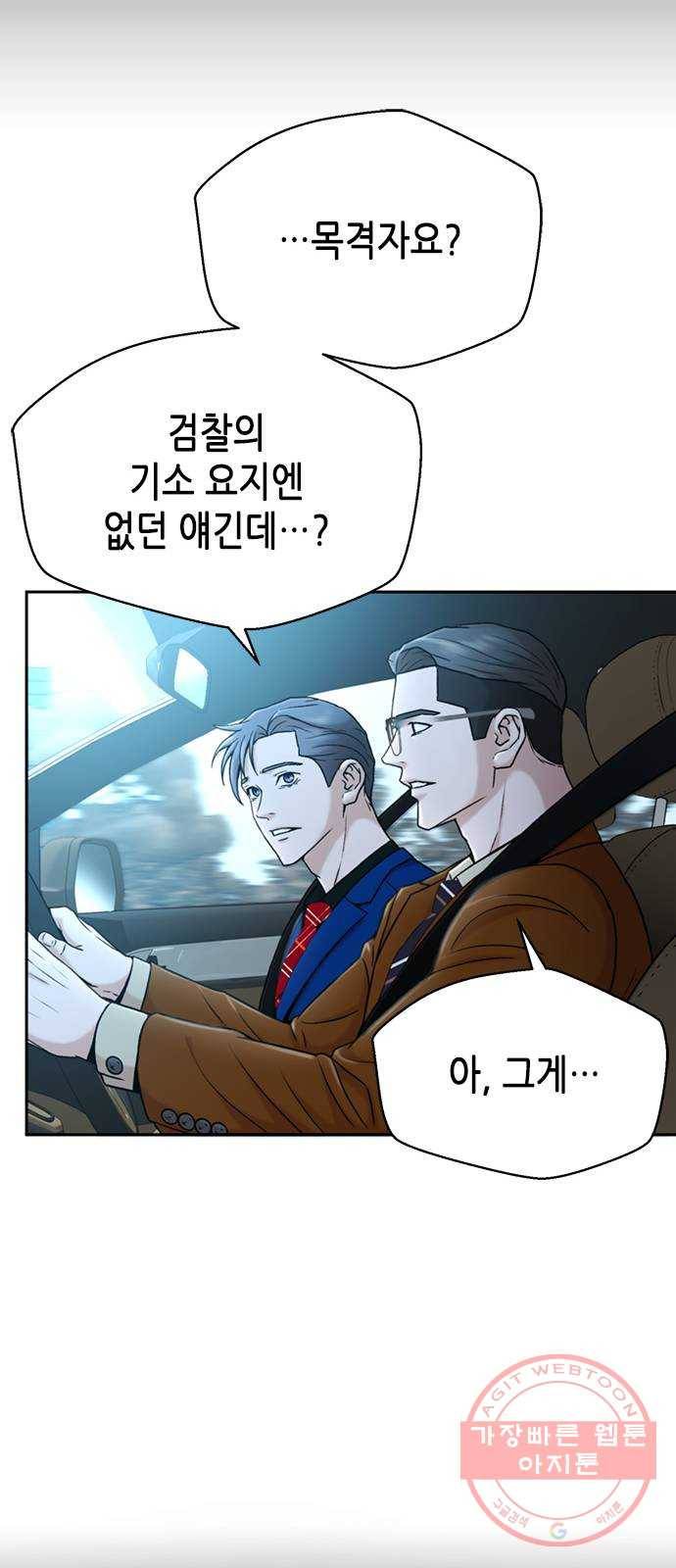 판사 이한영 33화 73