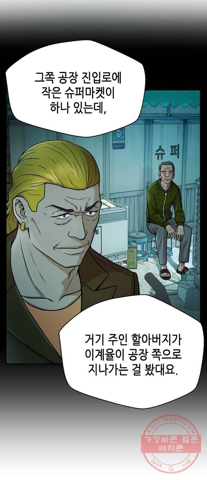 판사 이한영 33화 74