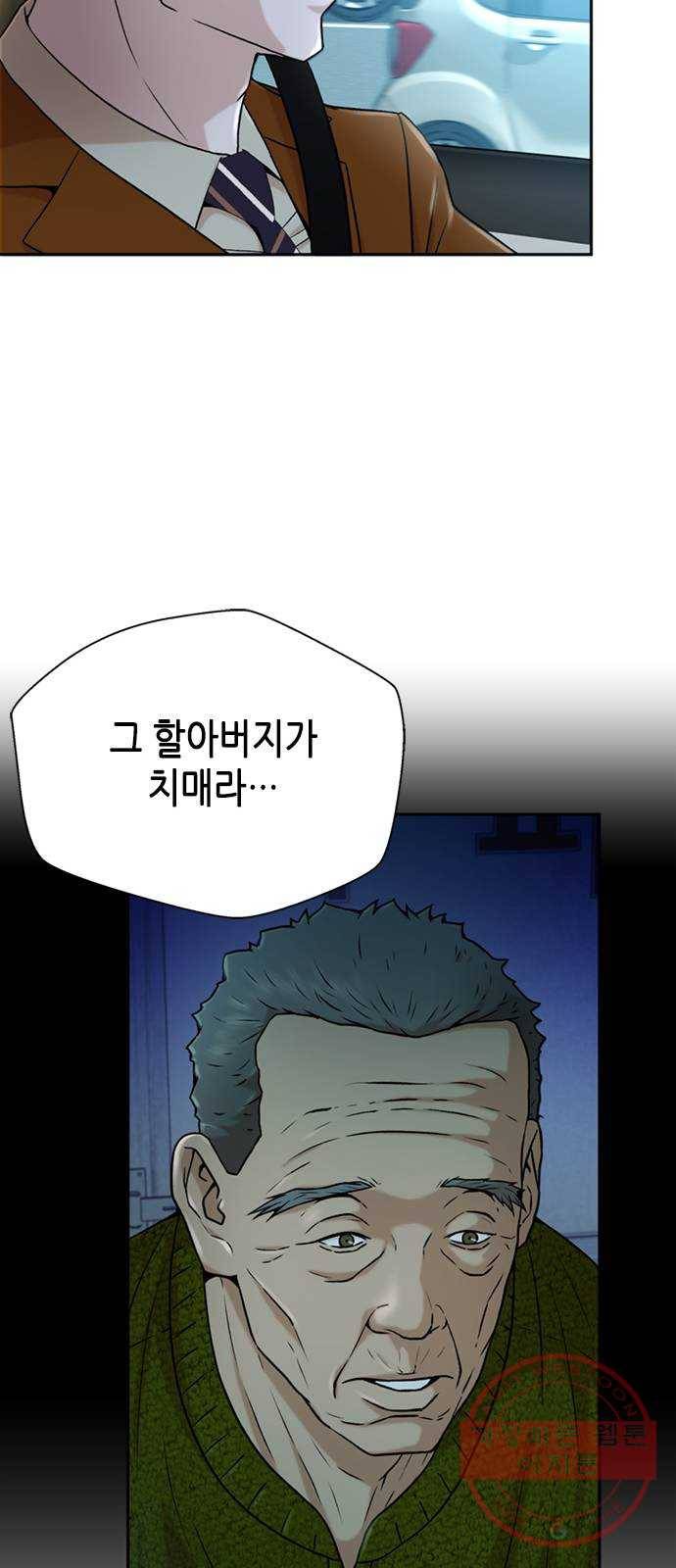 판사 이한영 33화 76