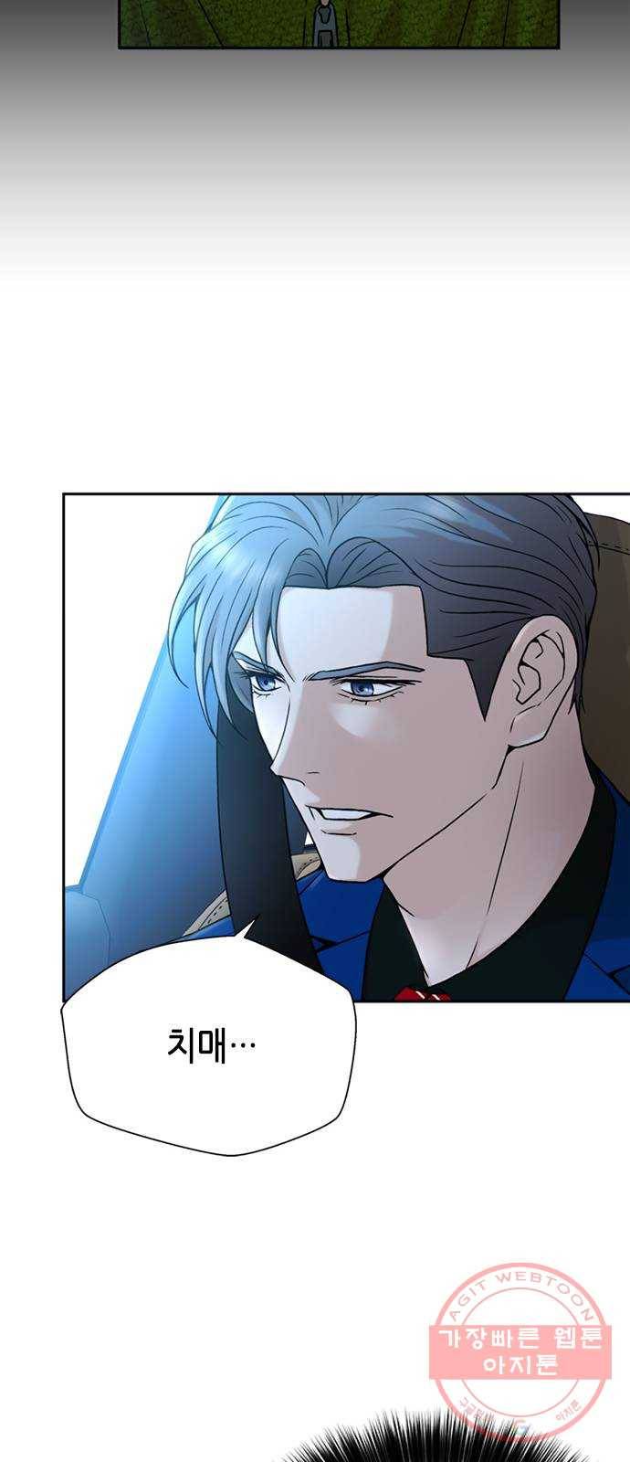 판사 이한영 33화 77