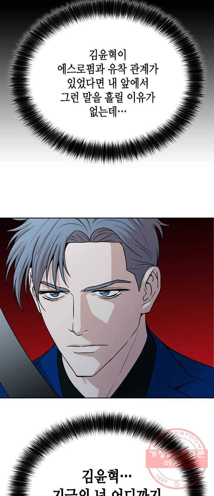 판사 이한영 33화 80