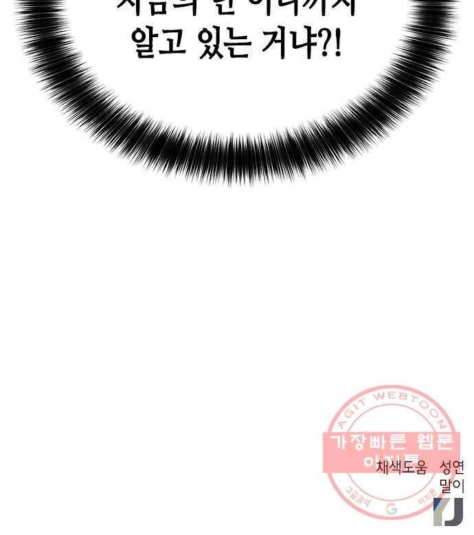 판사 이한영 33화 81