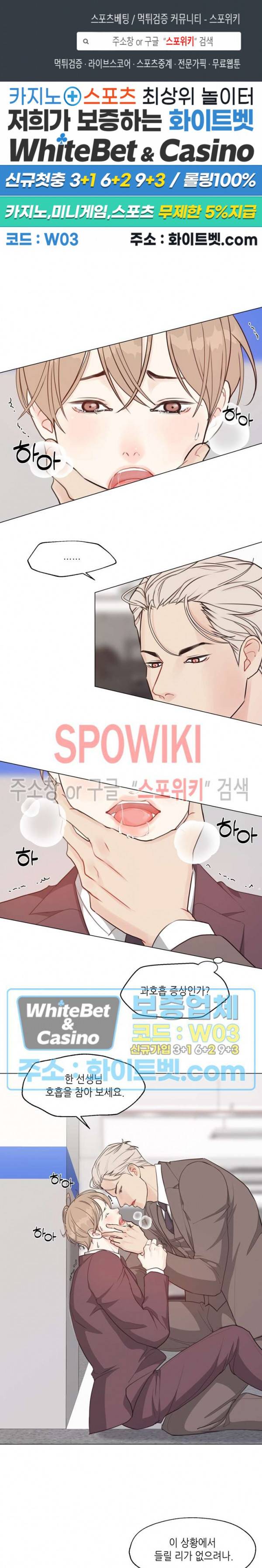 LUST(러스트) 27화 1