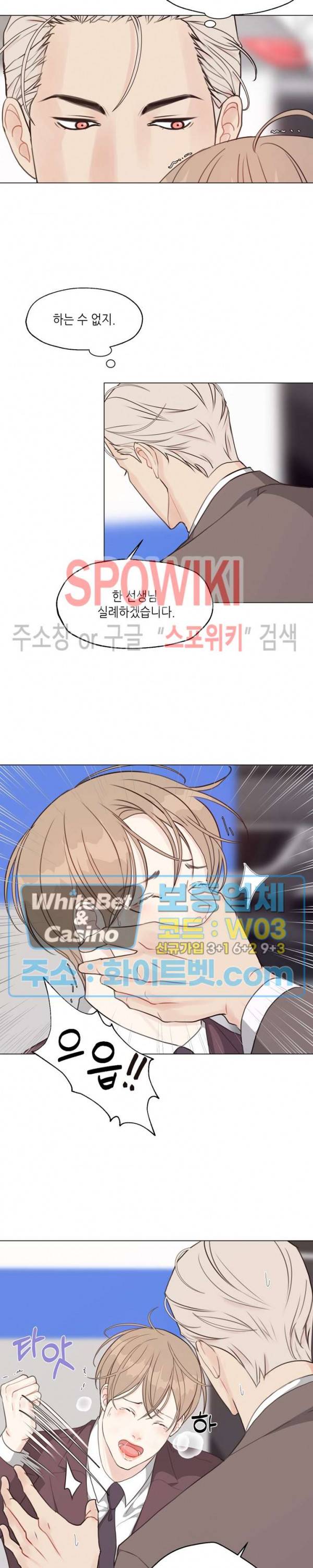 LUST(러스트) 27화 2