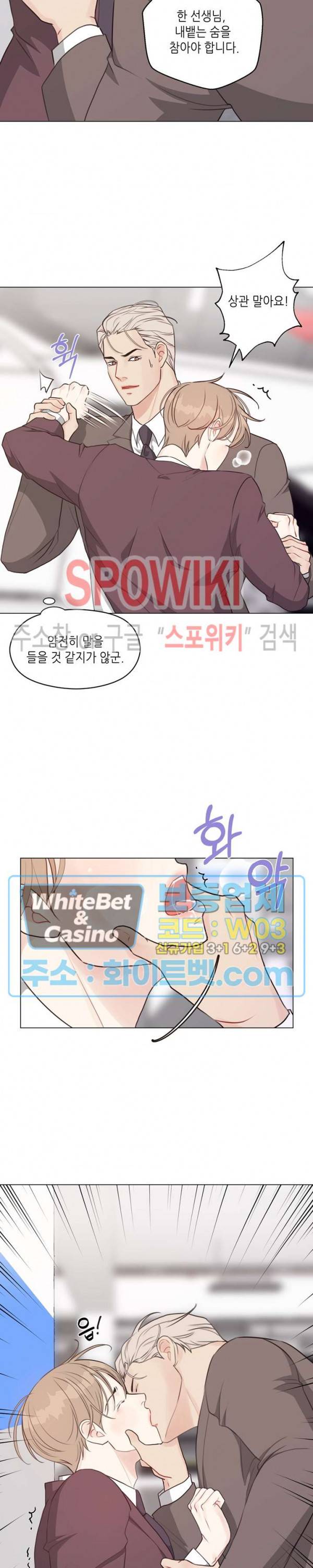 LUST(러스트) 27화 3