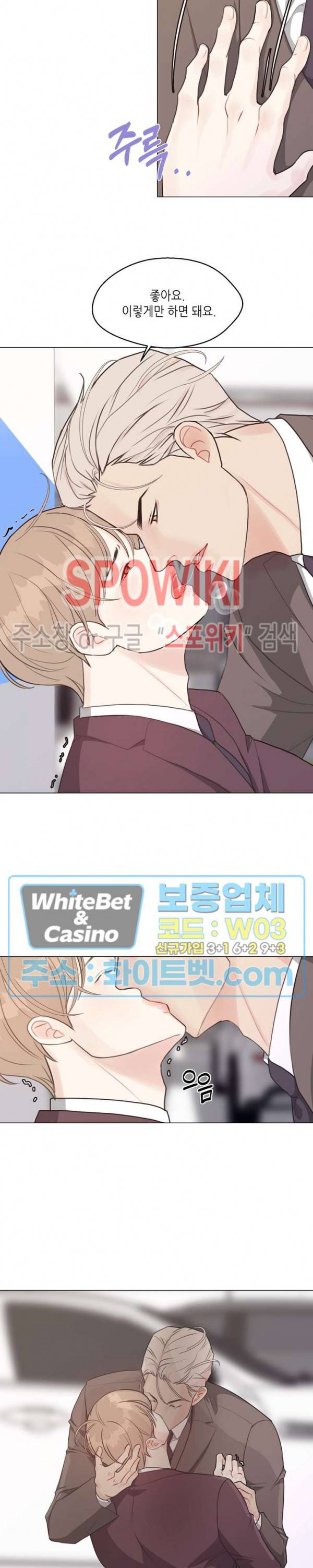 LUST(러스트) 27화 5