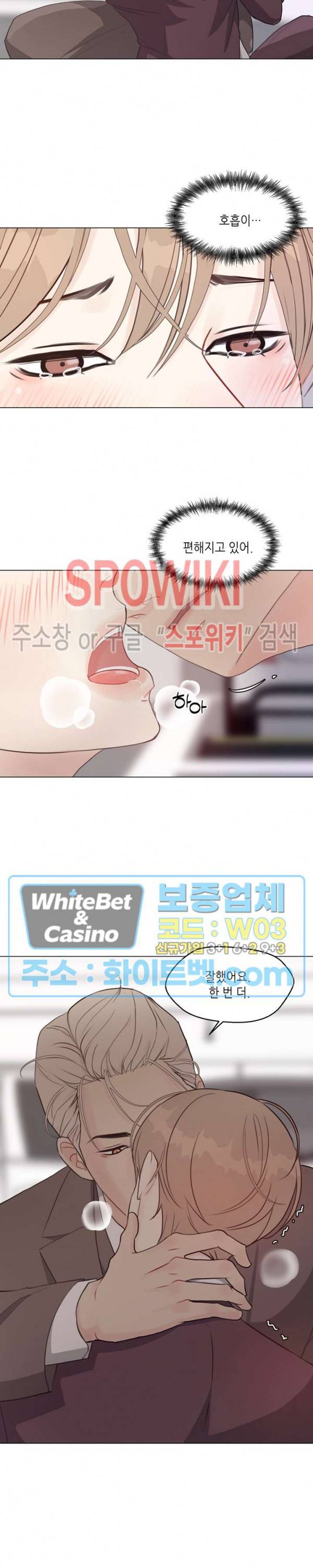 LUST(러스트) 27화 6