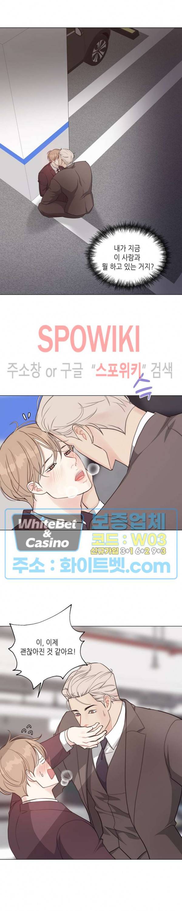 LUST(러스트) 27화 7