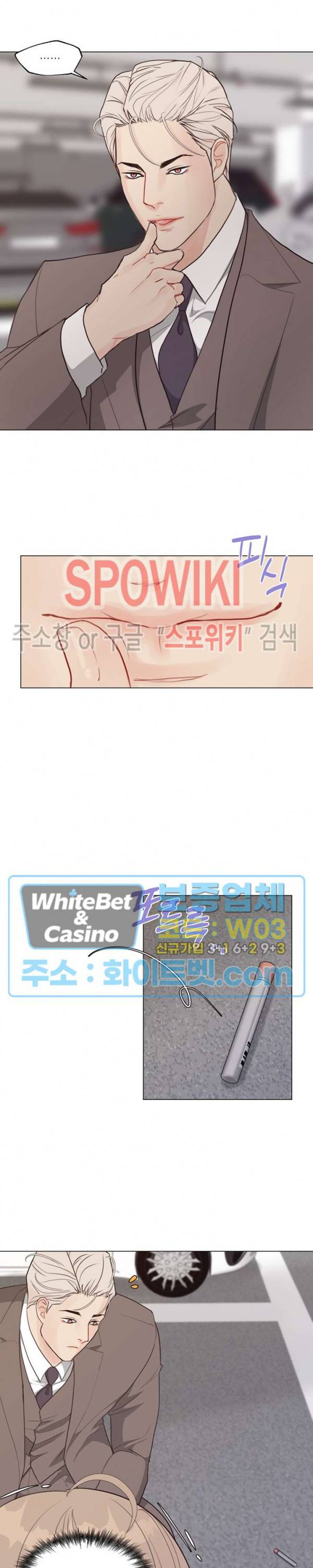 LUST(러스트) 27화 8