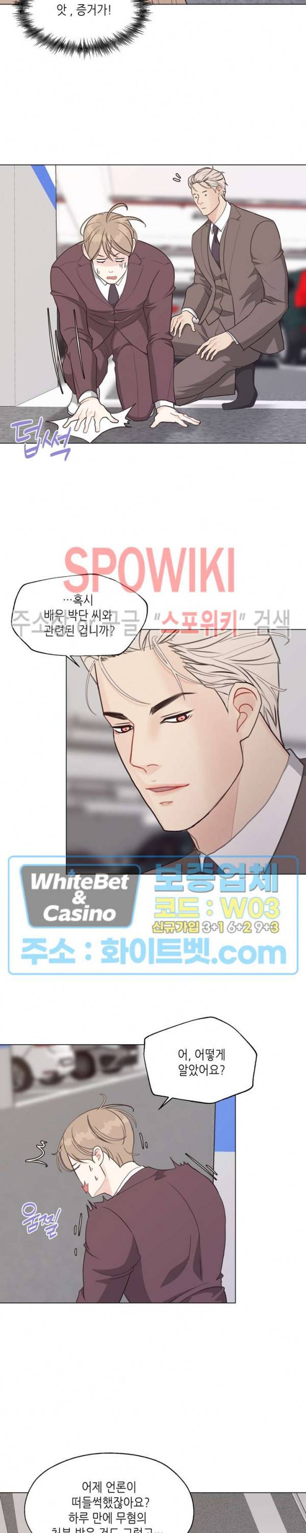 LUST(러스트) 27화 9