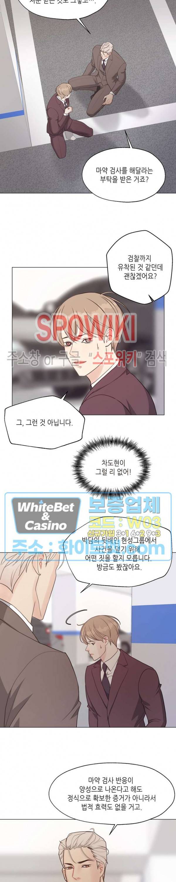 LUST(러스트) 27화 10